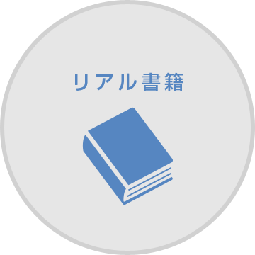 リアル書籍、動画素材などの権利許諾を得て、著作物をデジタル加工。
