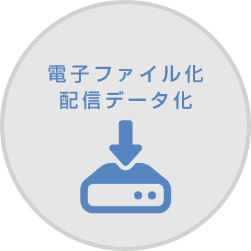 映画画像写真集化、動画コミック化など、TME出版が電子ファイル化＆配信データ化し、電子書籍サイトで販売。